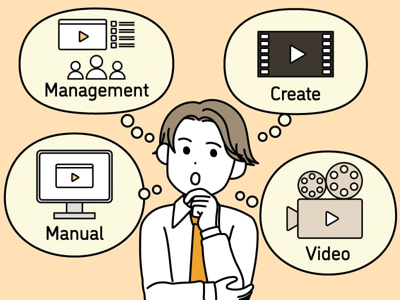 動画マニュアル作成のコツ③【比較資料つき】初心者が動画マニュアル作成ツールを選ぶポイント