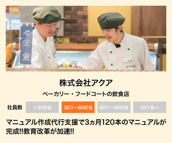 株式会社アクア