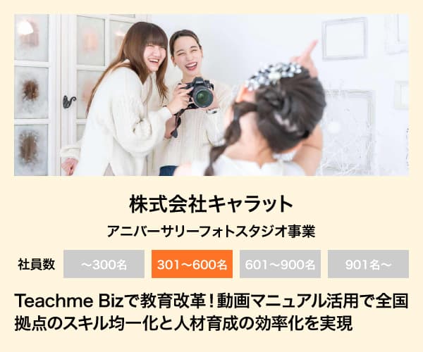 株式会社キャラット